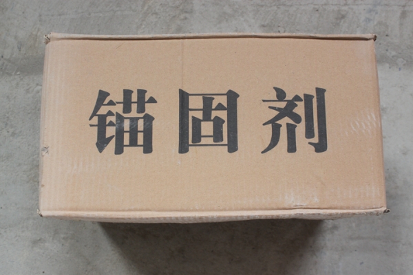 鞍山锚固剂