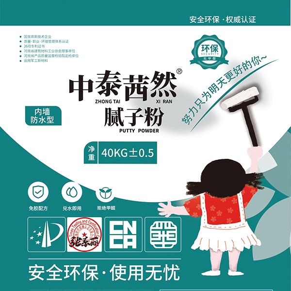 漳州腻子粉