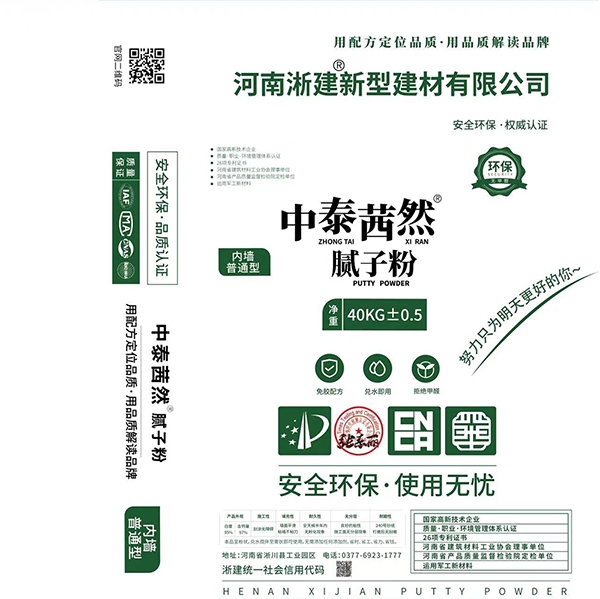 云浮腻子粉