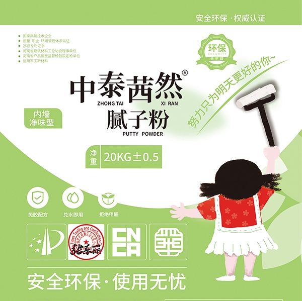 云浮腻子粉