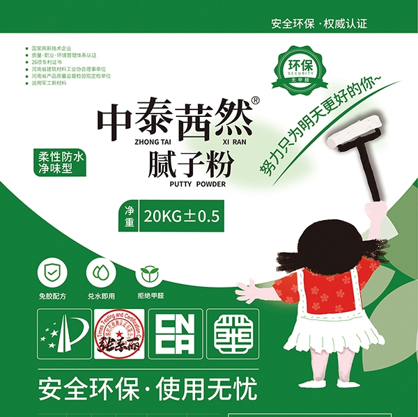 云浮腻子粉