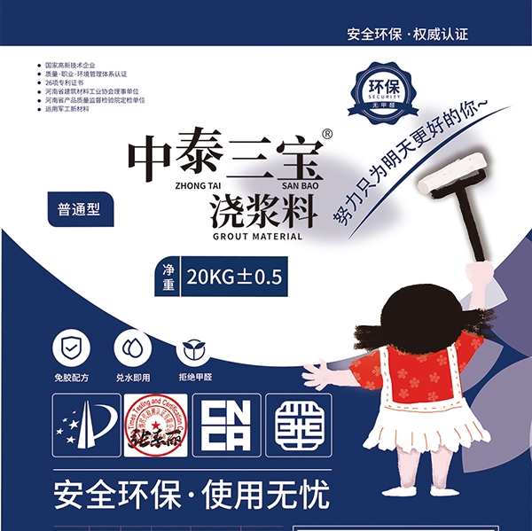 阿克苏浇浆料