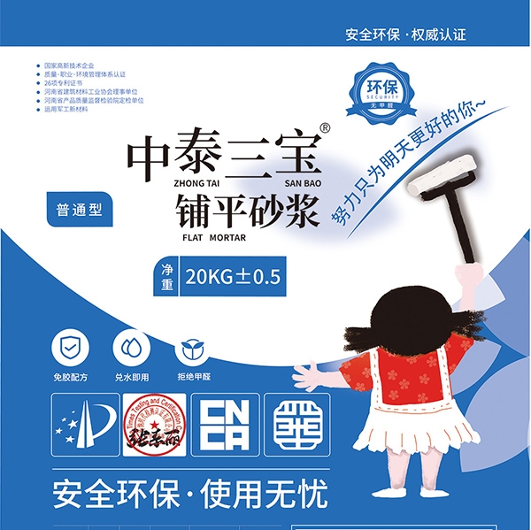 阿克苏铺平砂浆