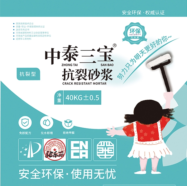 重庆抗裂砂浆