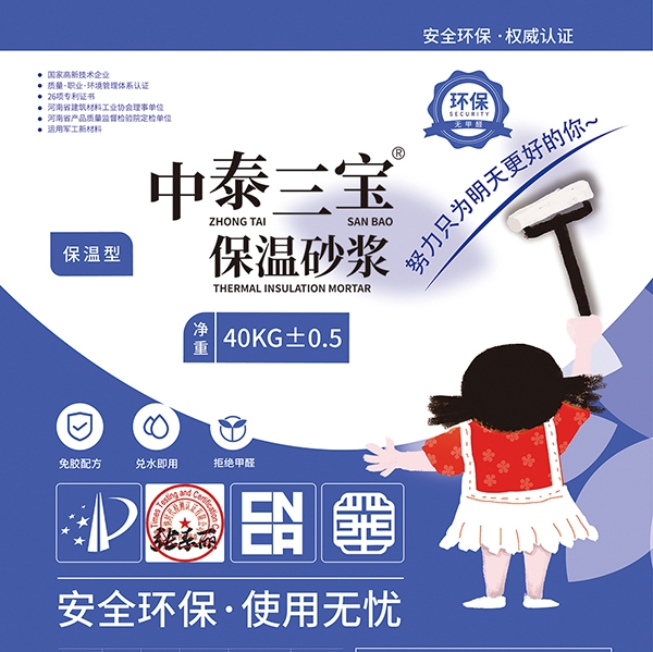 重庆保温砂浆